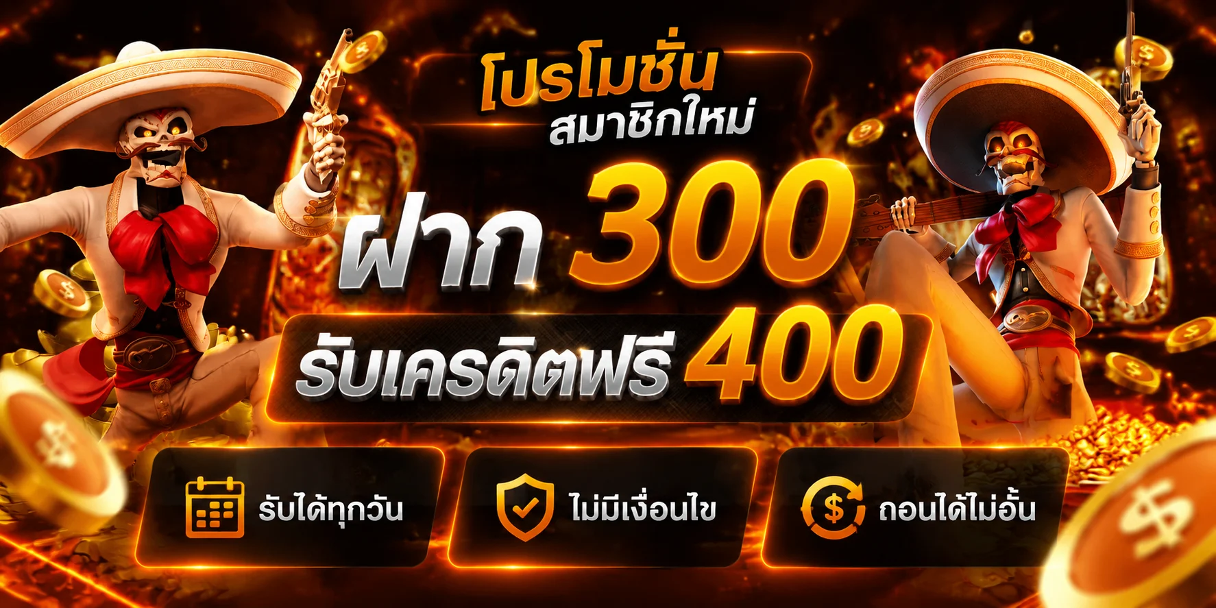 แบนเนอร์ TGA9889 โปรโมชั่นช่วงเวลาพิเศษ